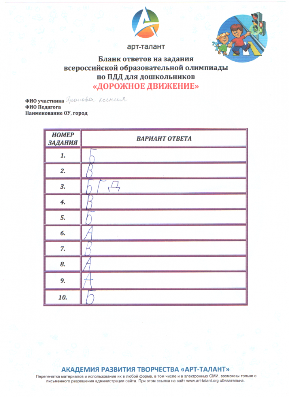 Дорожное движение