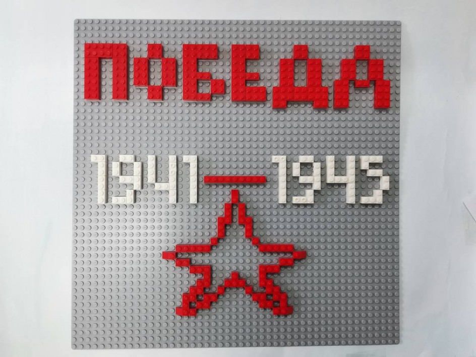 Великий День Победы!
