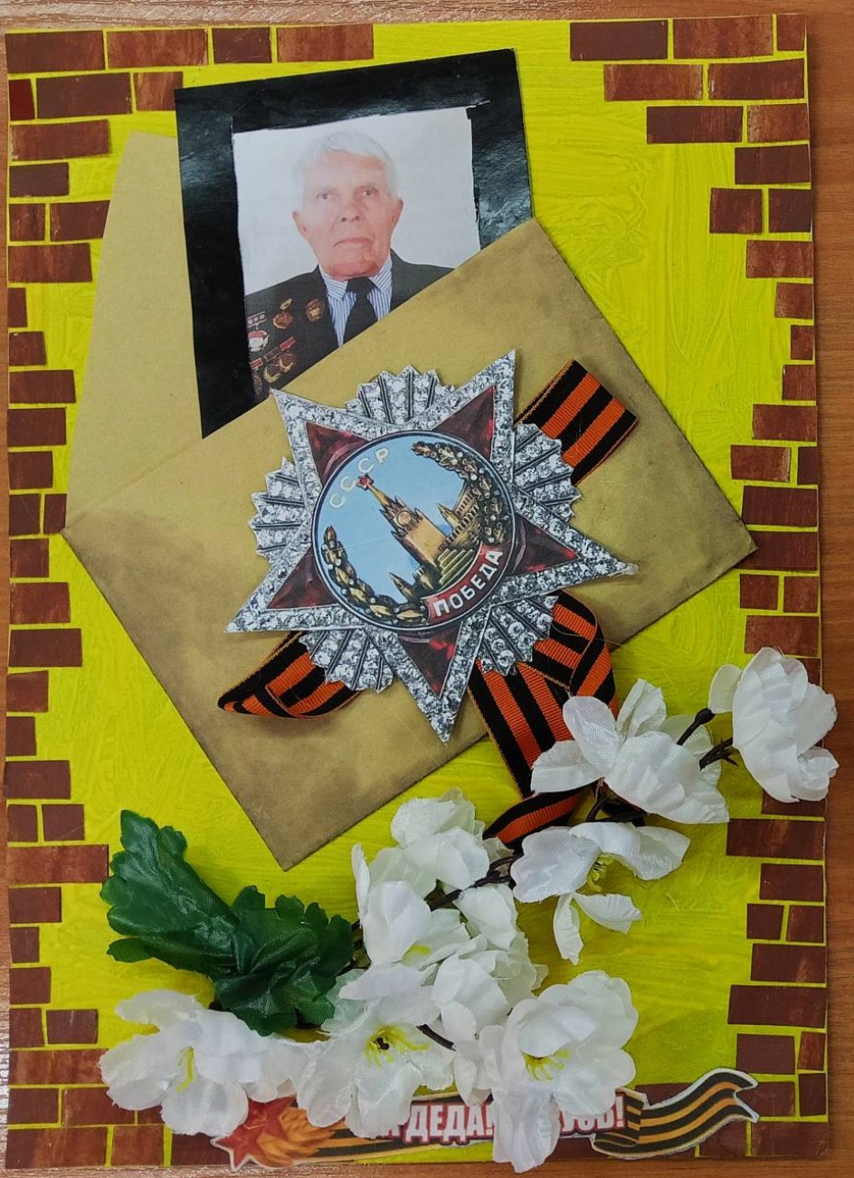 "Помним! Чтим"