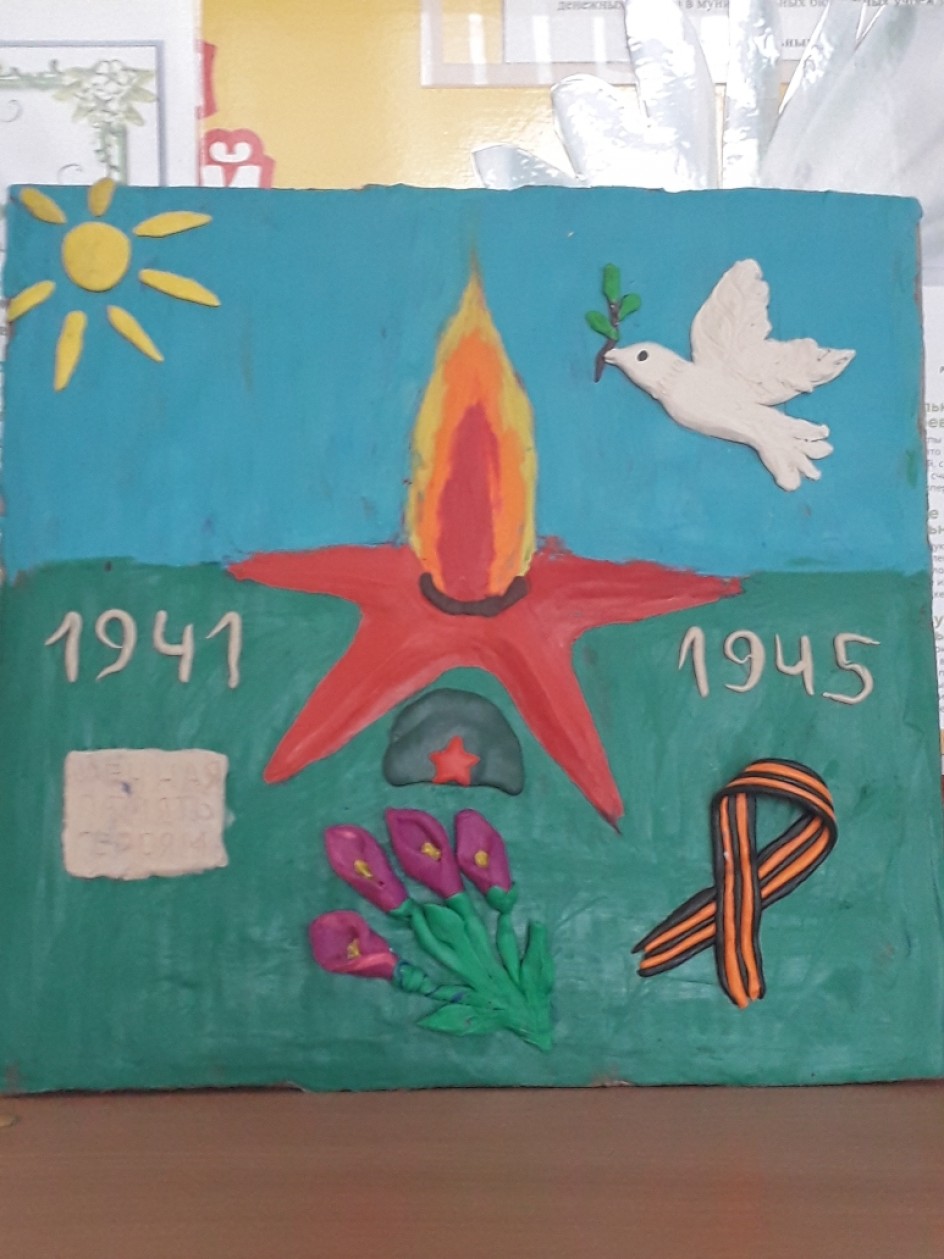 "Пусть память живёт вечно"
