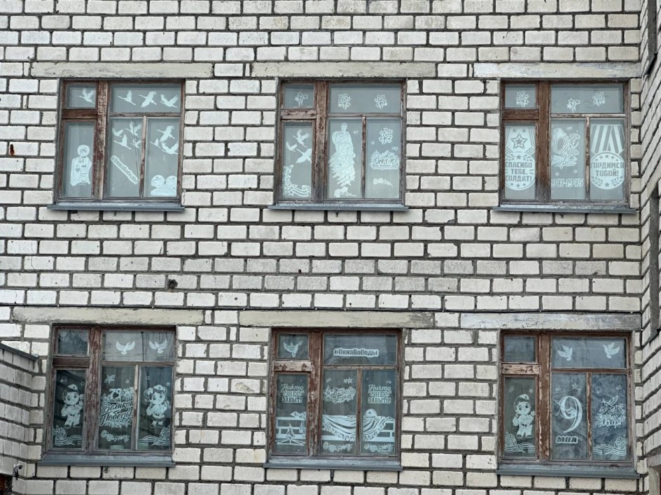 С Днём Великой Победы!
