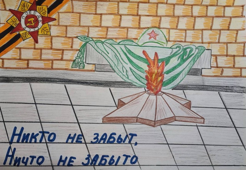 Память
