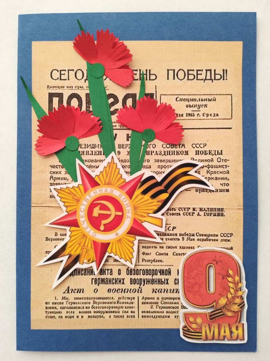 Мы помним! Мы гордимся!