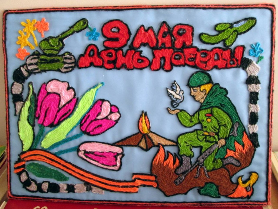 С Днем Победы!