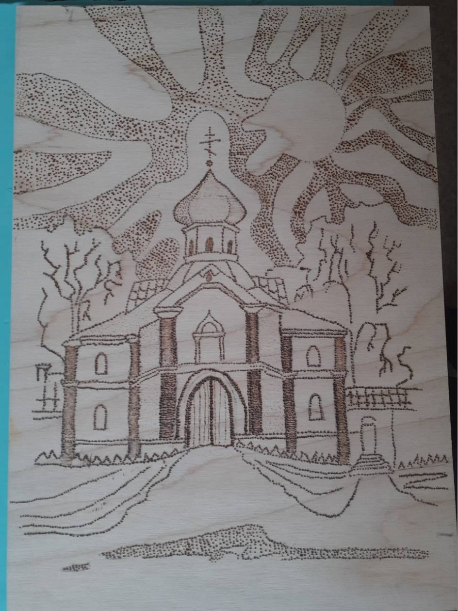 "Храм"