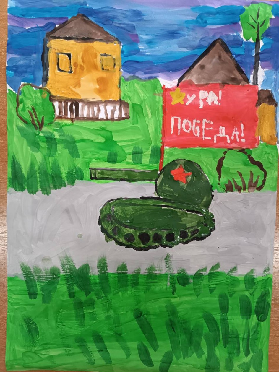 Ура! Победа!