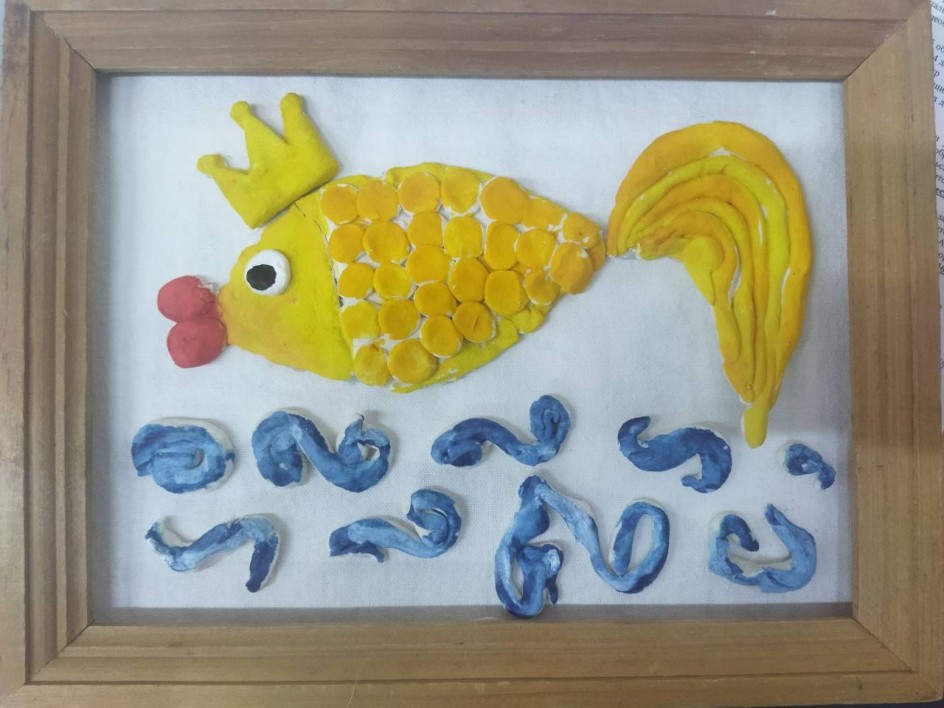 Золотая рыбка
