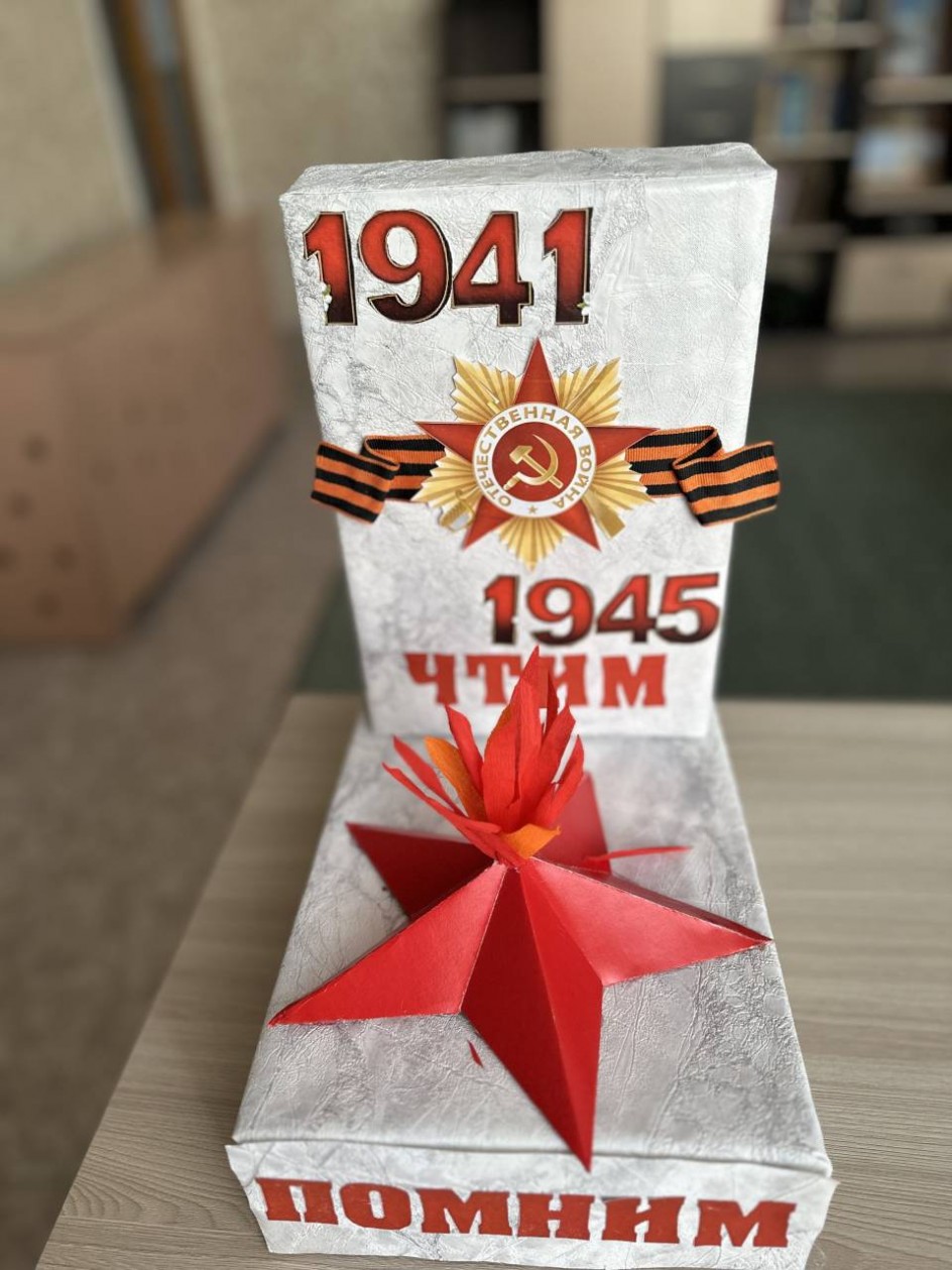 Огонь памяти
