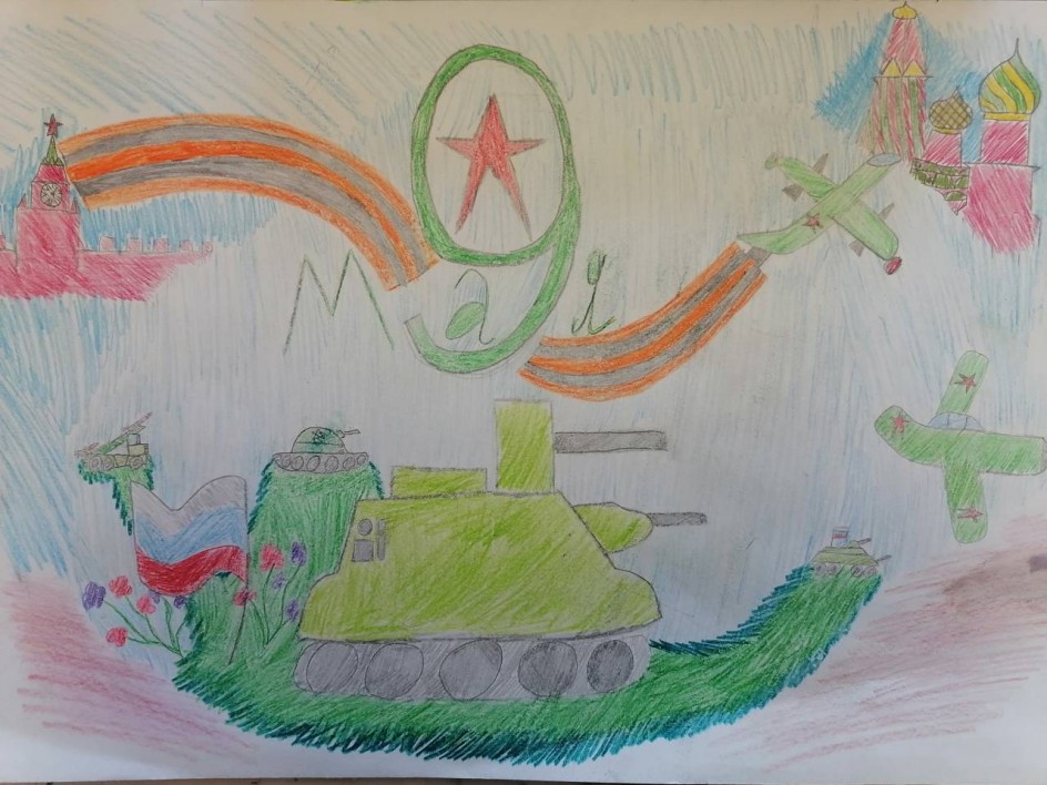 "День Победы"