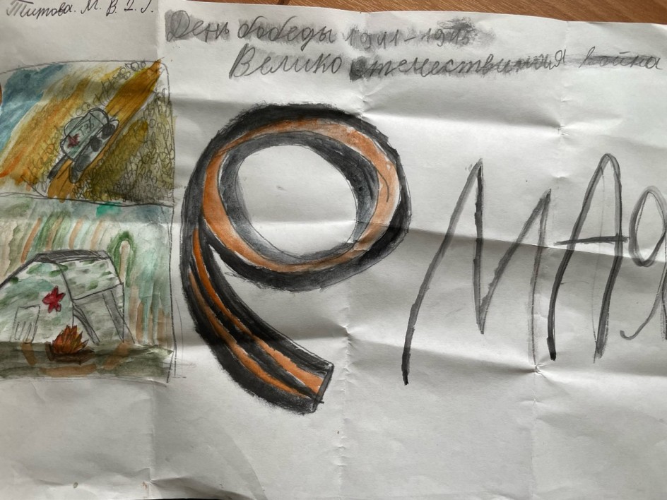 Помню...