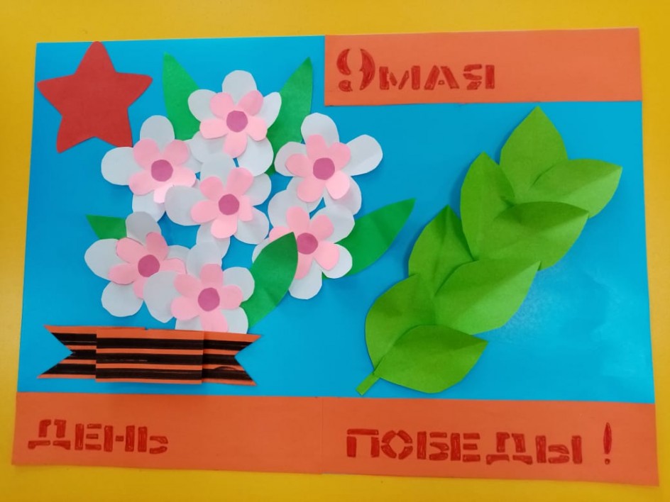 "9 мая - День победы"