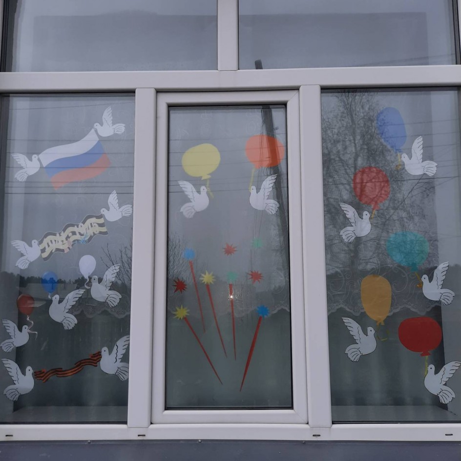 Голуби мира