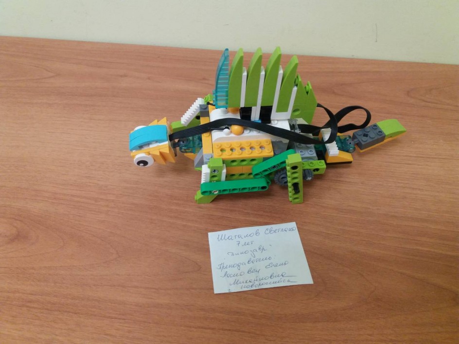 Изделие из конструктора Lego We do Динозавр