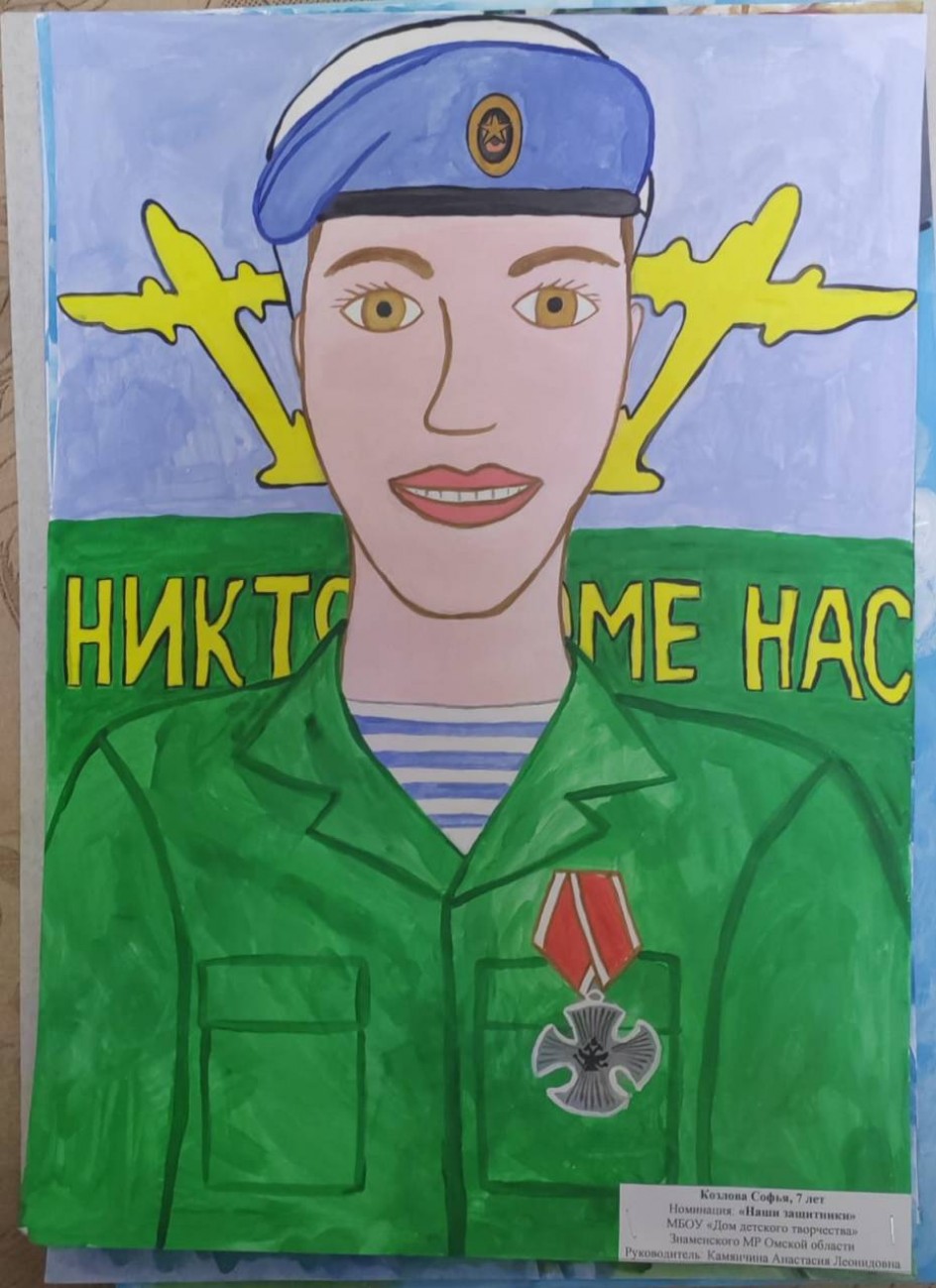 Мой папа - Герой XXI века!