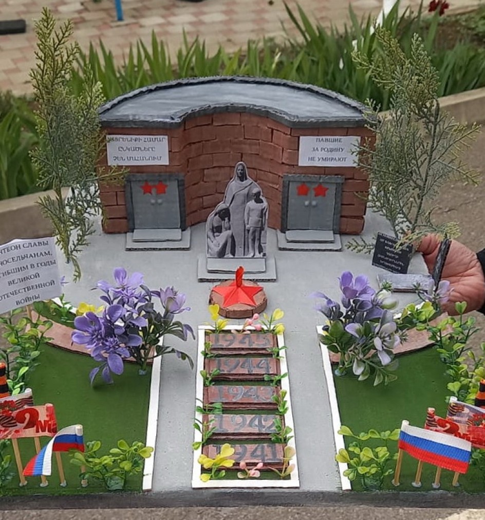 Пантеон Славы в с.Крым