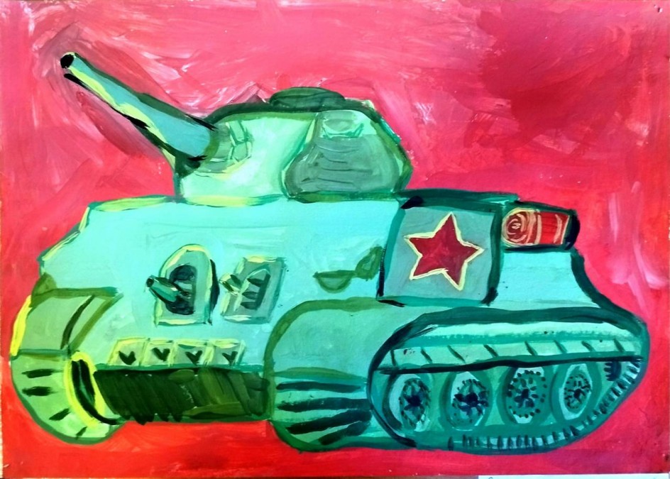 "Танк моей армии"