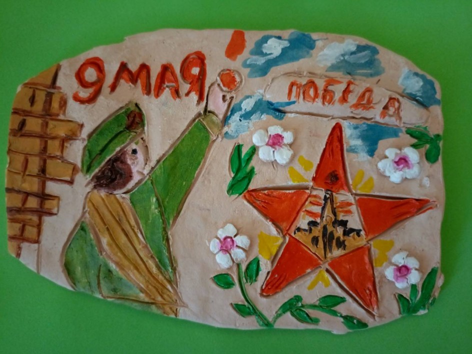 Победный май