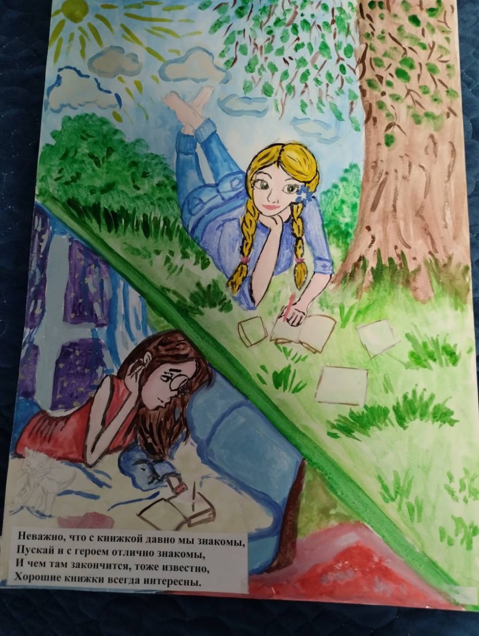 Мир книги - чудесен
