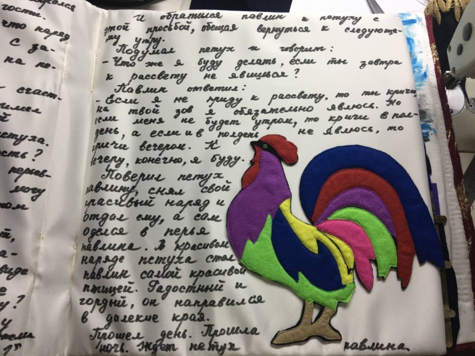 Калмыцкая сказка Петух и Павлин