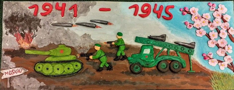 Была война...