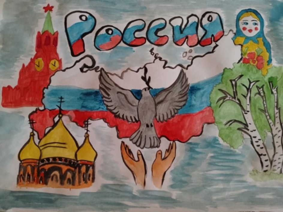"Моя Россия"