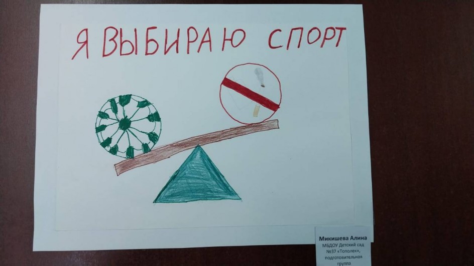 Я выбираю спорт
