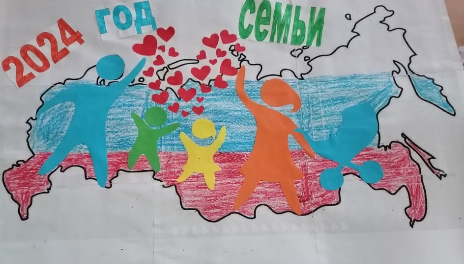 Год семьи в России