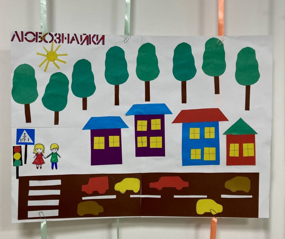 «Правила дорожного движения»