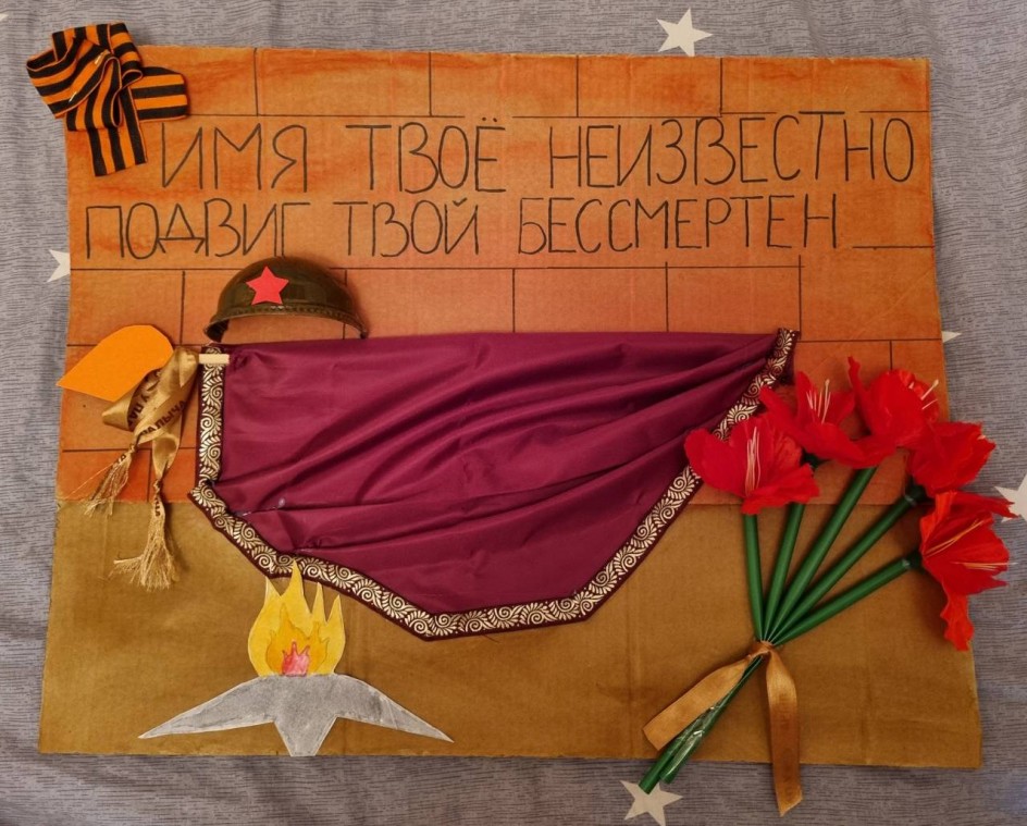 "Могила Неизвестного Солдата"