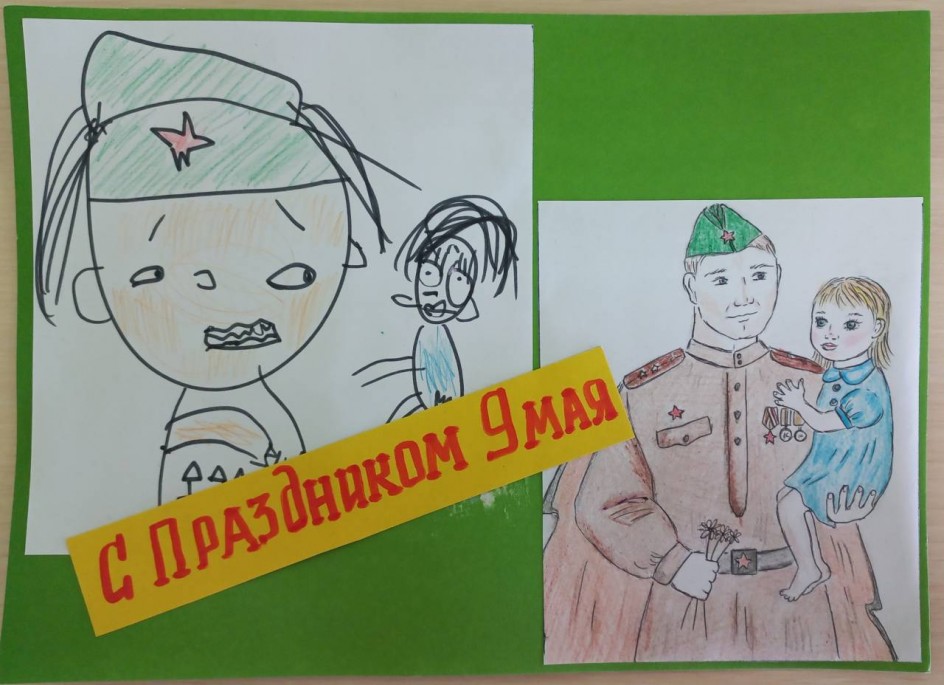 "С праздником - 9 мая"