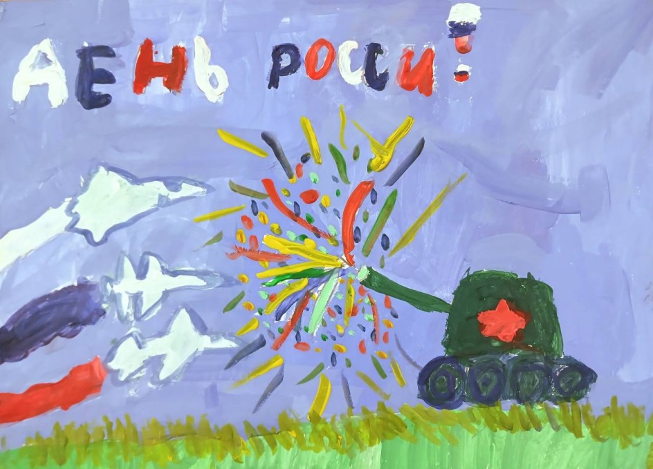 Дню России посвящаю!