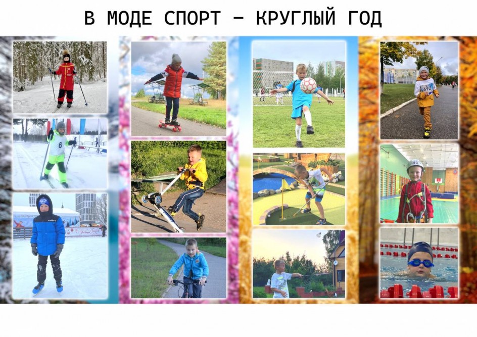 Спорт - моя жизнь
