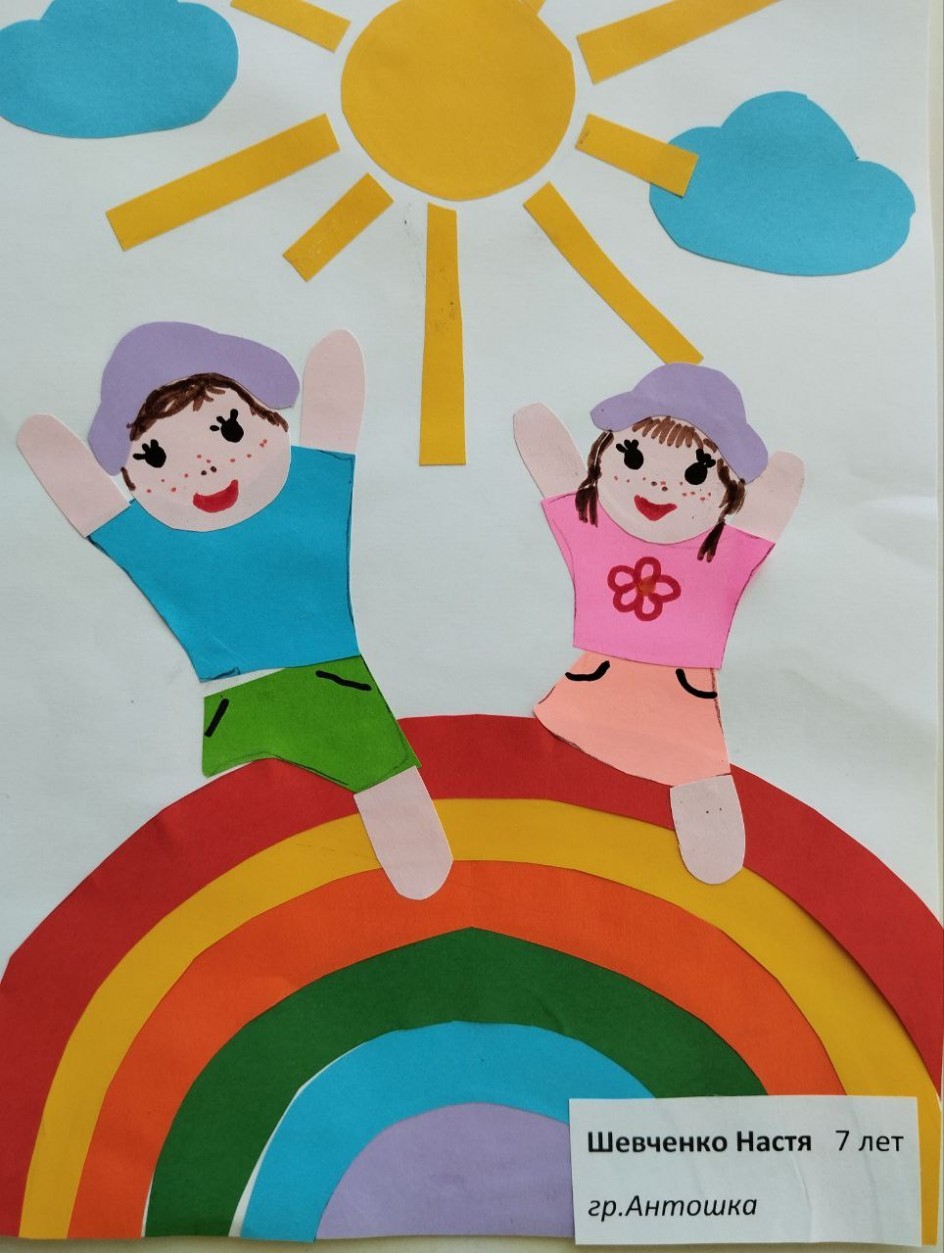Детки на радуге