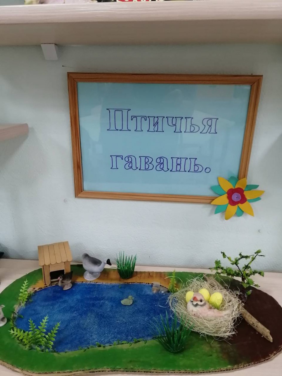 "Экологическое путешествие по родному краю"