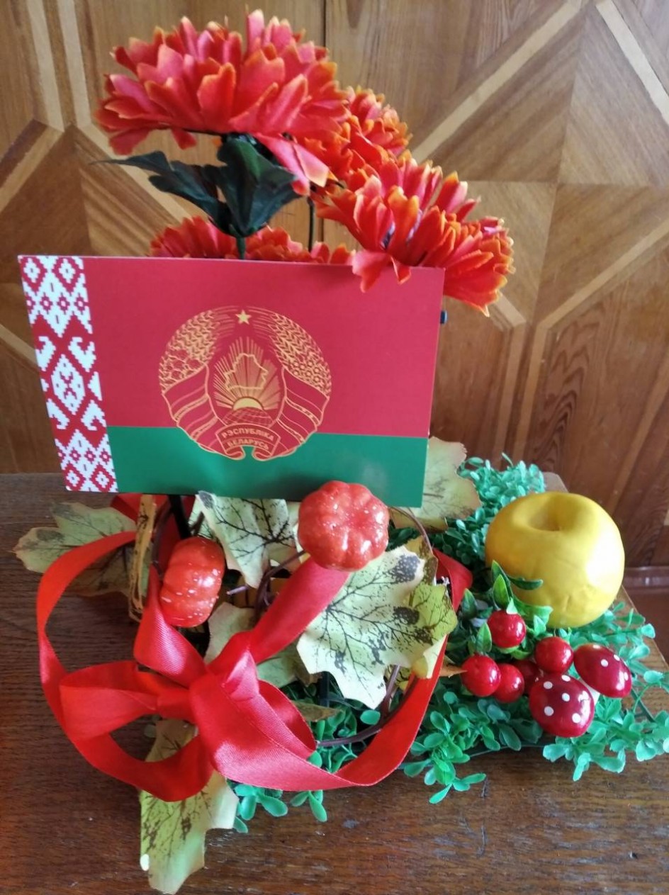 "Радзімы куточак"