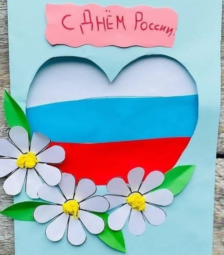 День России