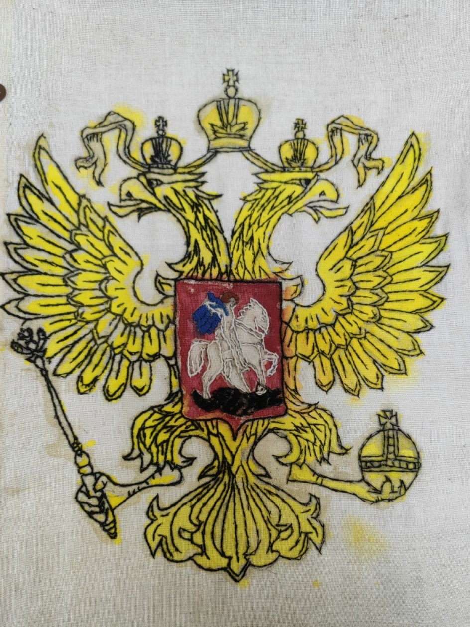 Герб Российской Федерации