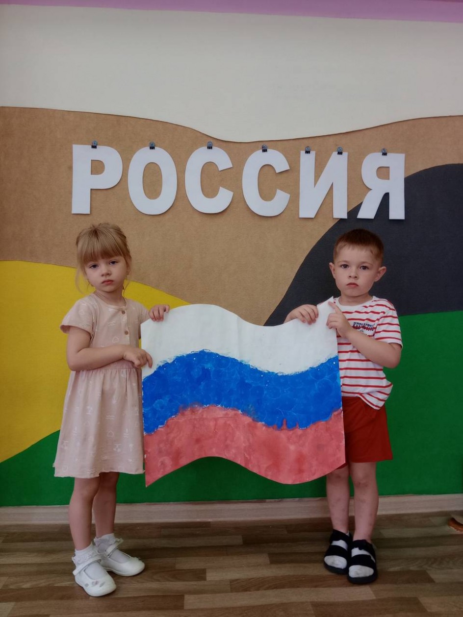 Российский триколор