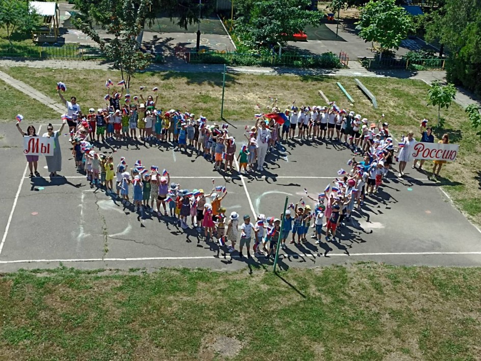 Мы любим Россию