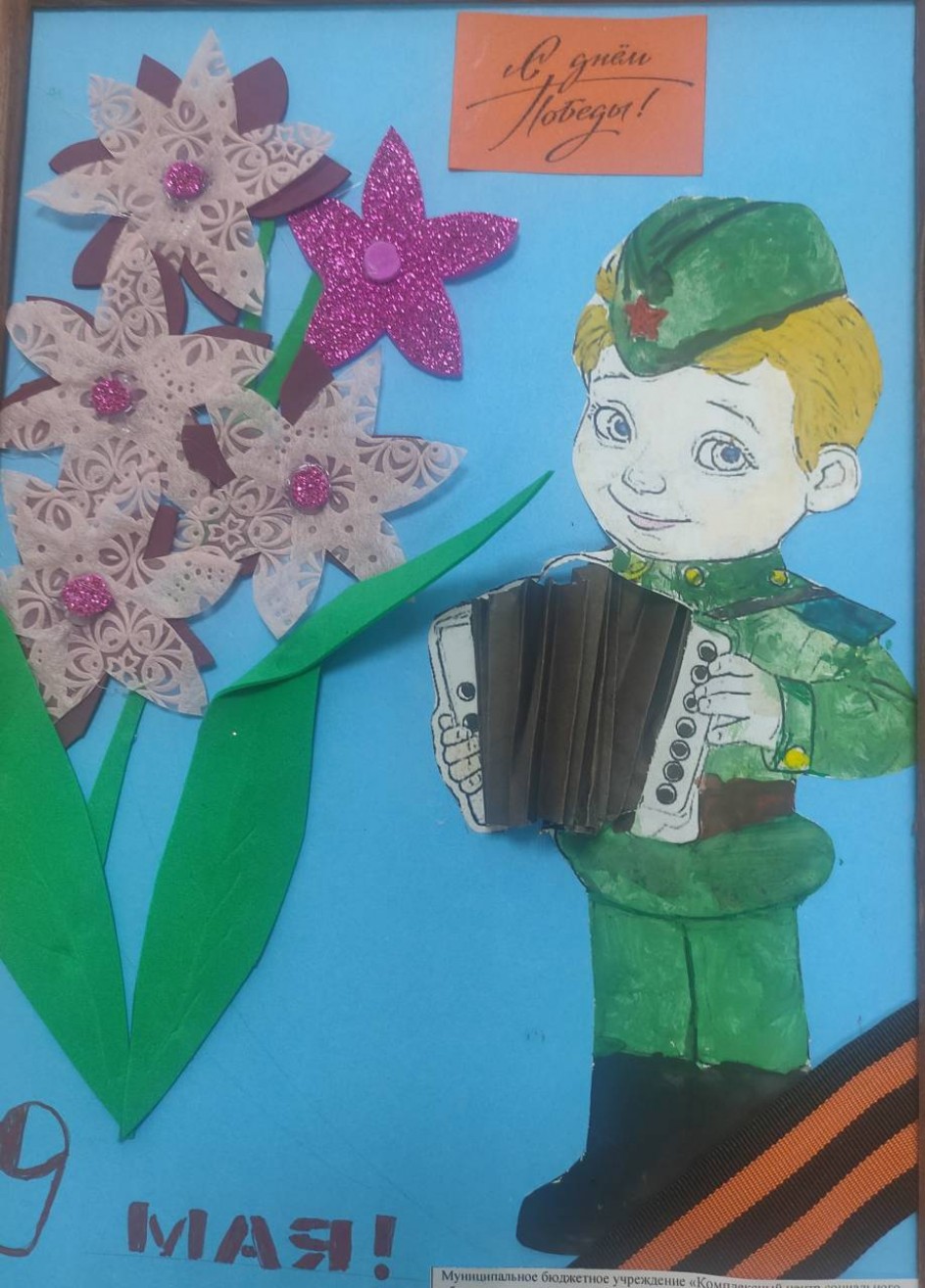 С великим праздником!