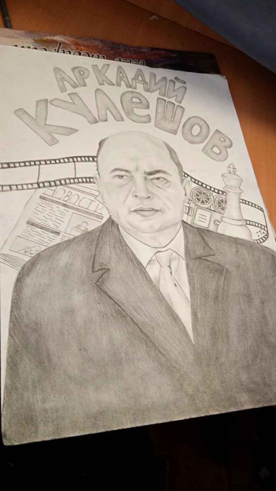 Аркадий Кулешов