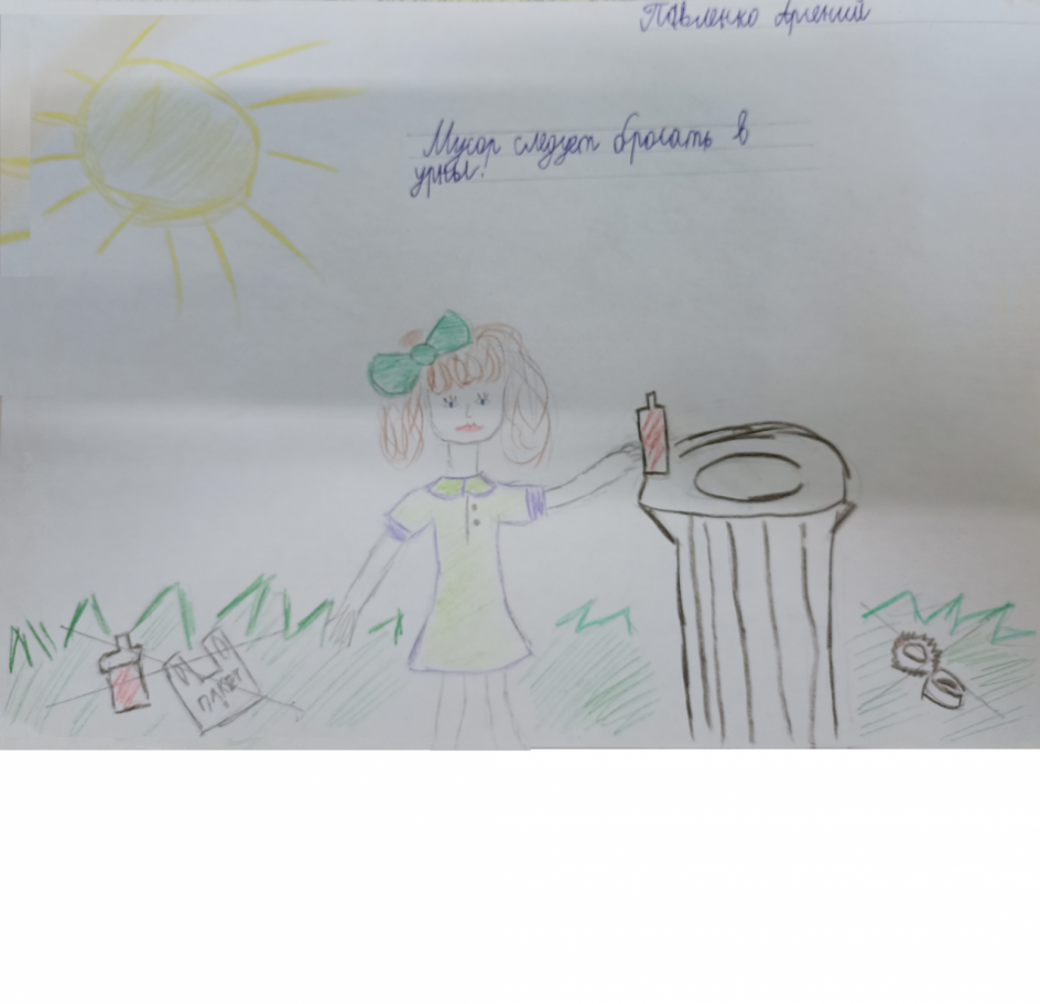 Чистота планеты в наших руках!