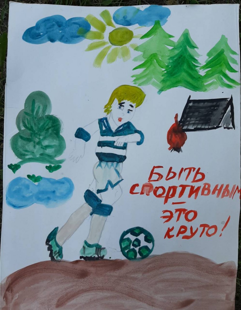 "Быть спортивным - это круто!"