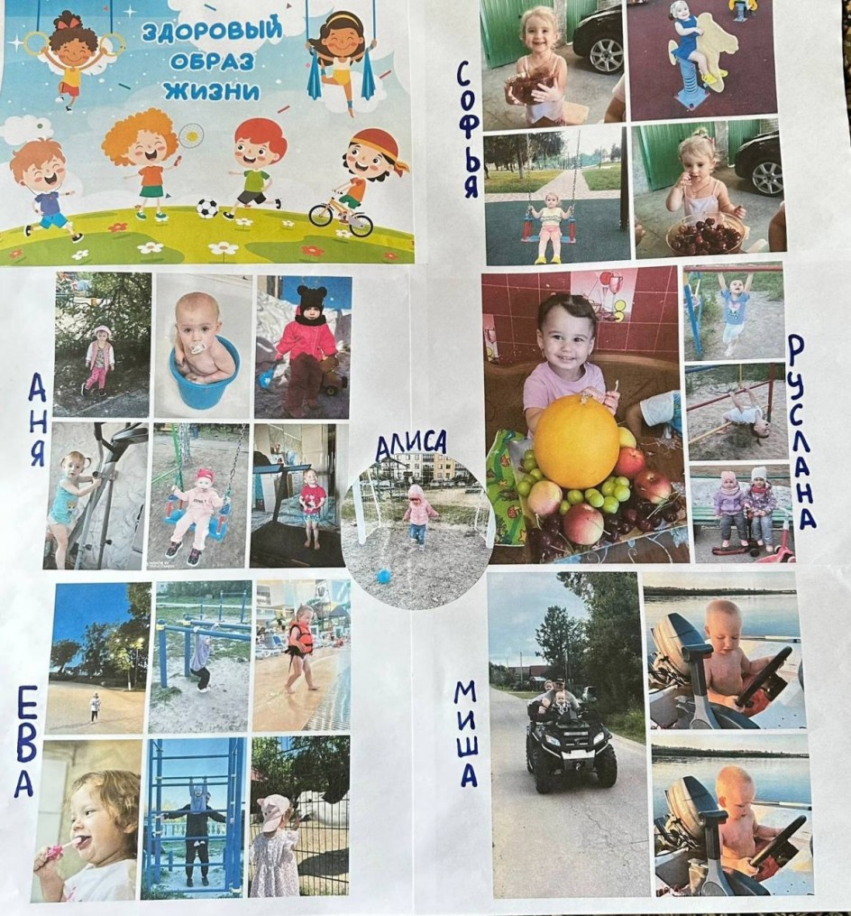 Фотогазета "Мы за здоровый образ жизни"