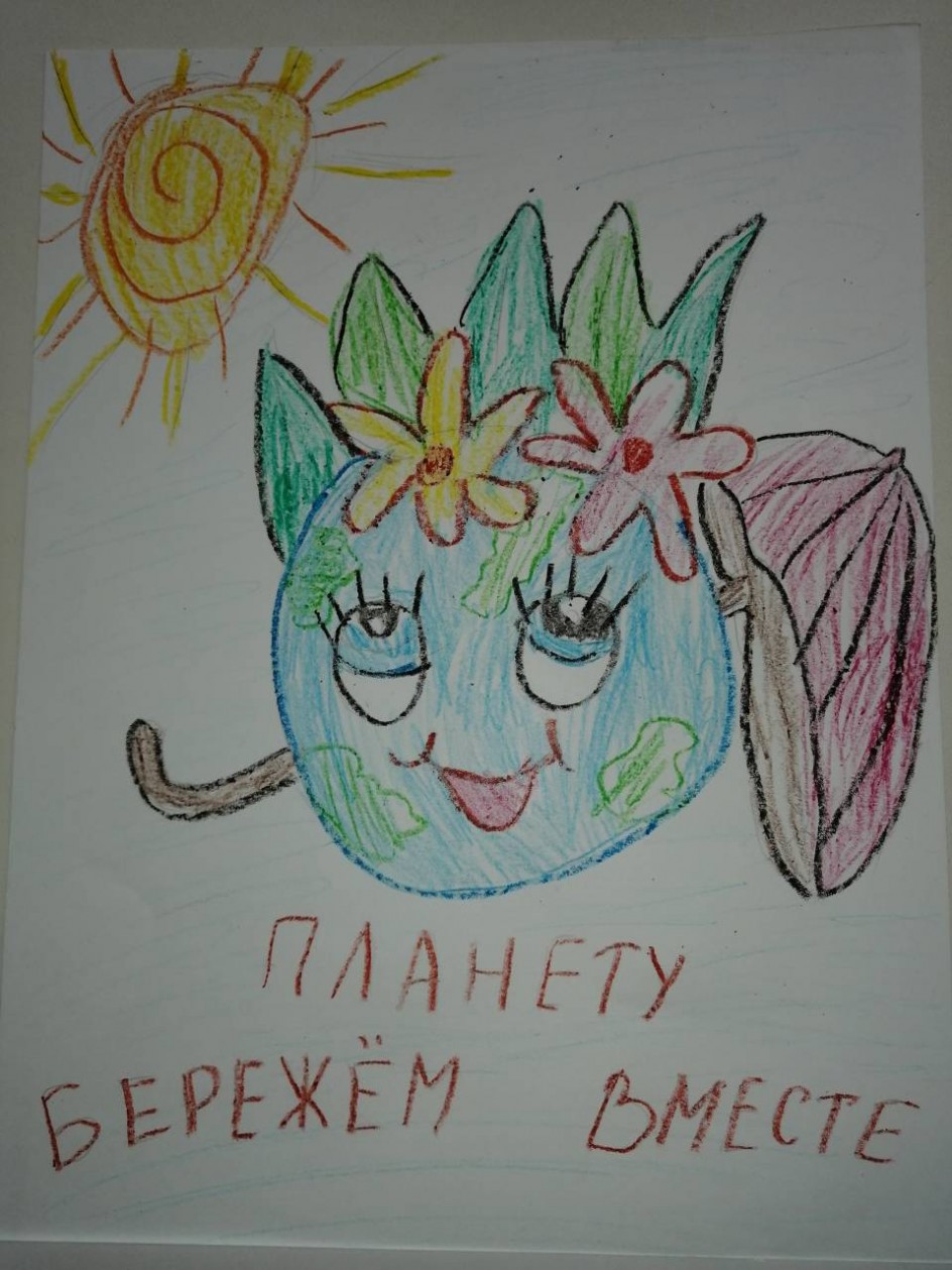 "Бережем планету вместе"