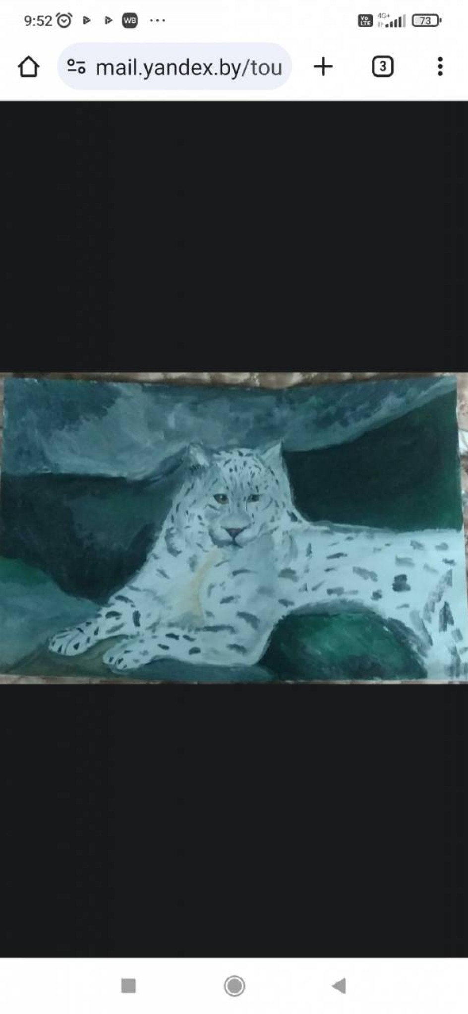 Исчезающий вид кошек.