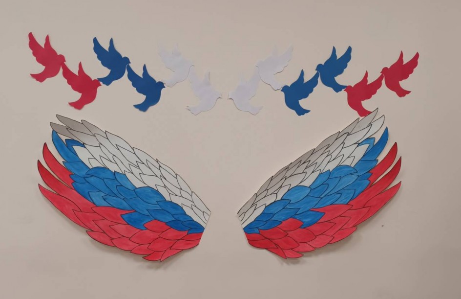 "День России"