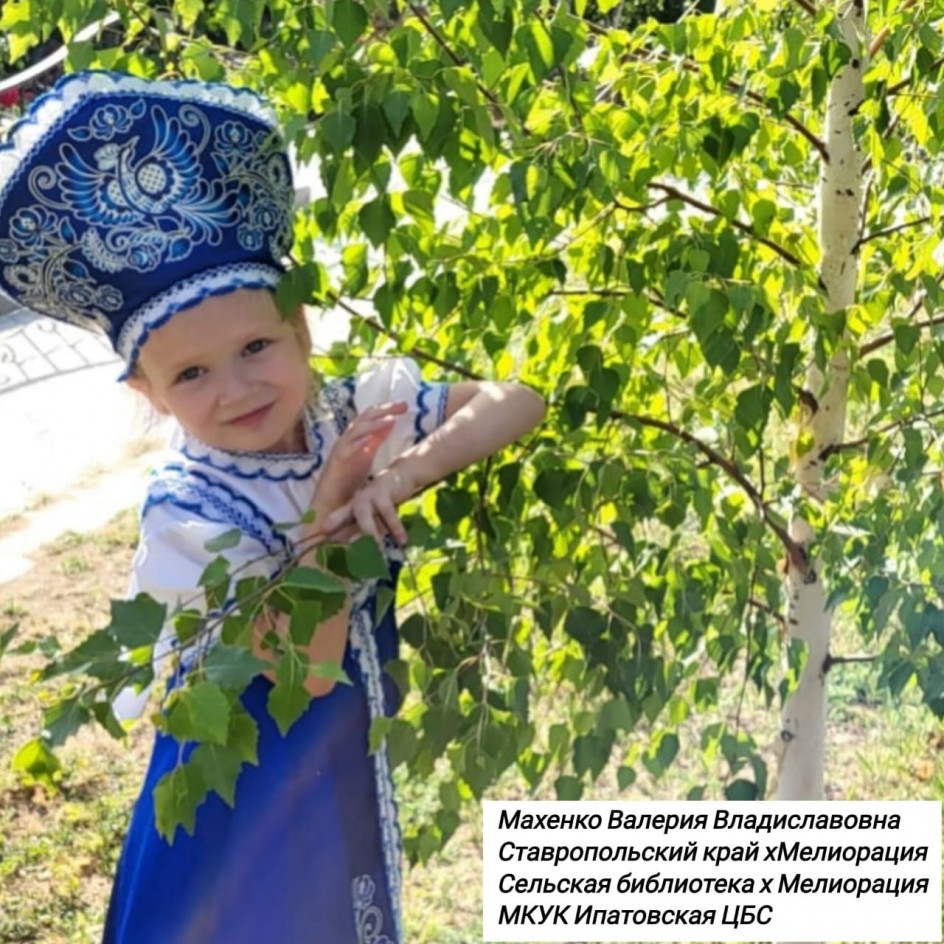 Моя Россия