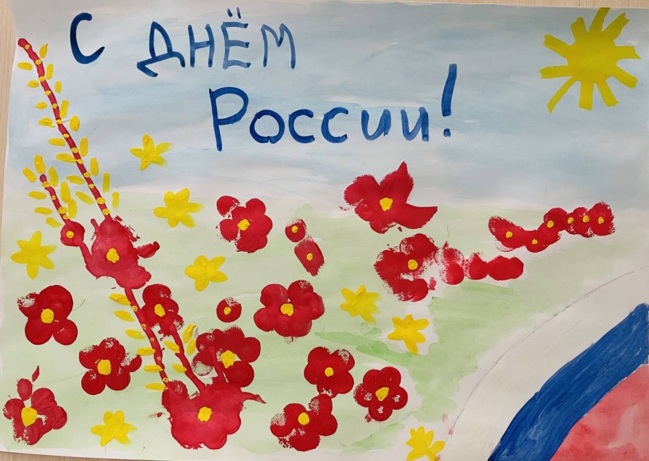 Россия- Родина моя!