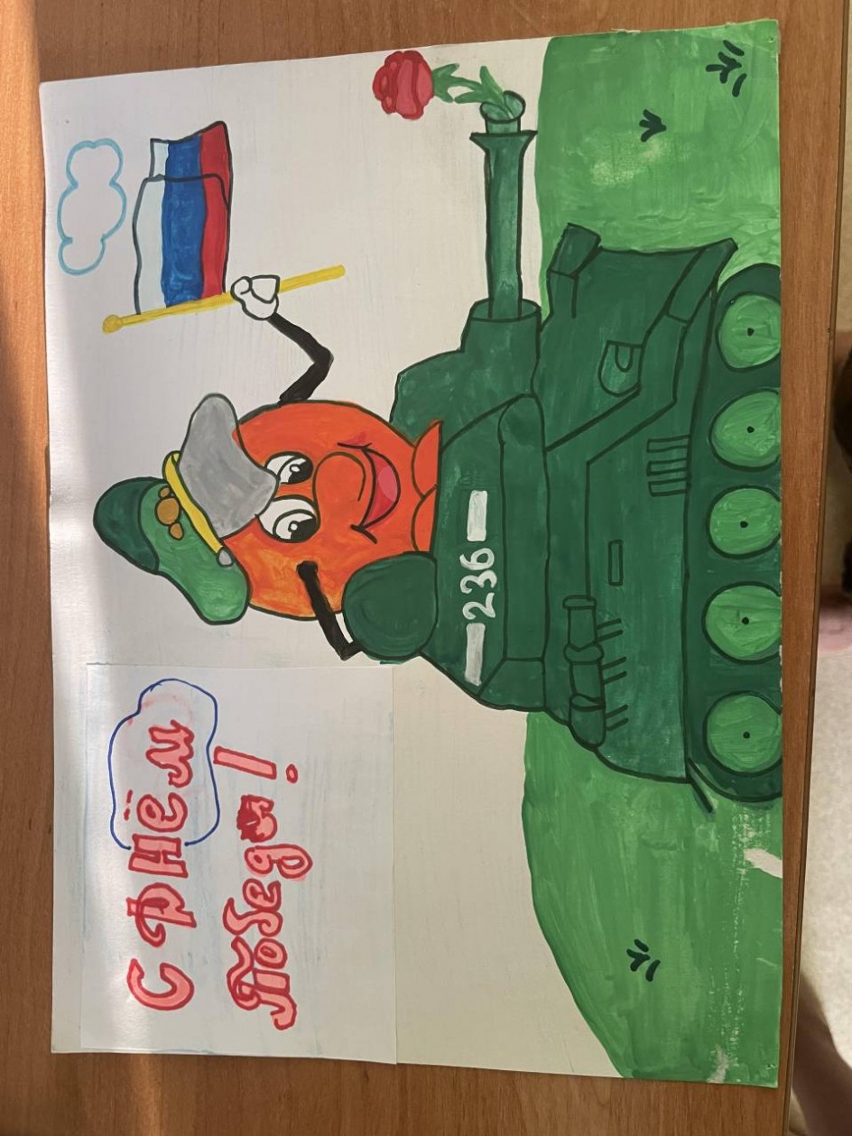 Ура! Победа